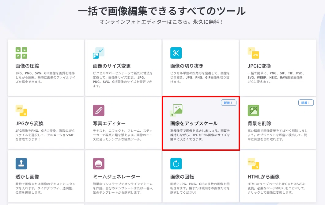 Select Step 3 Increasing Image Resolution for Free|mtmtpst