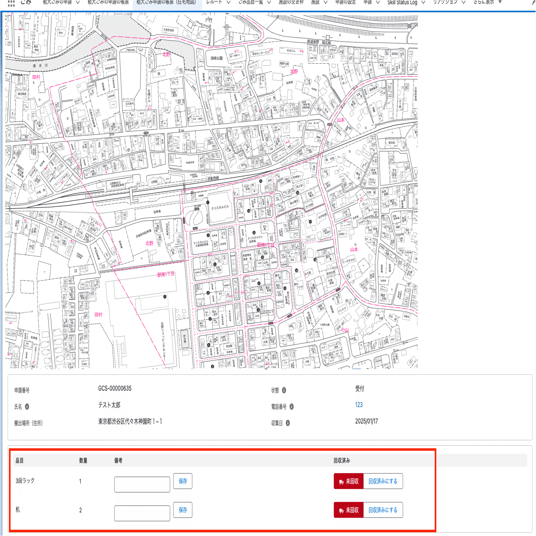 【最新版】ゼンリン住宅地図 東京都 大田区 [★1度コピーしただけ] 最新版】ゼンリン住宅地図 東京都 大田区 [☆1度コピーしただけ