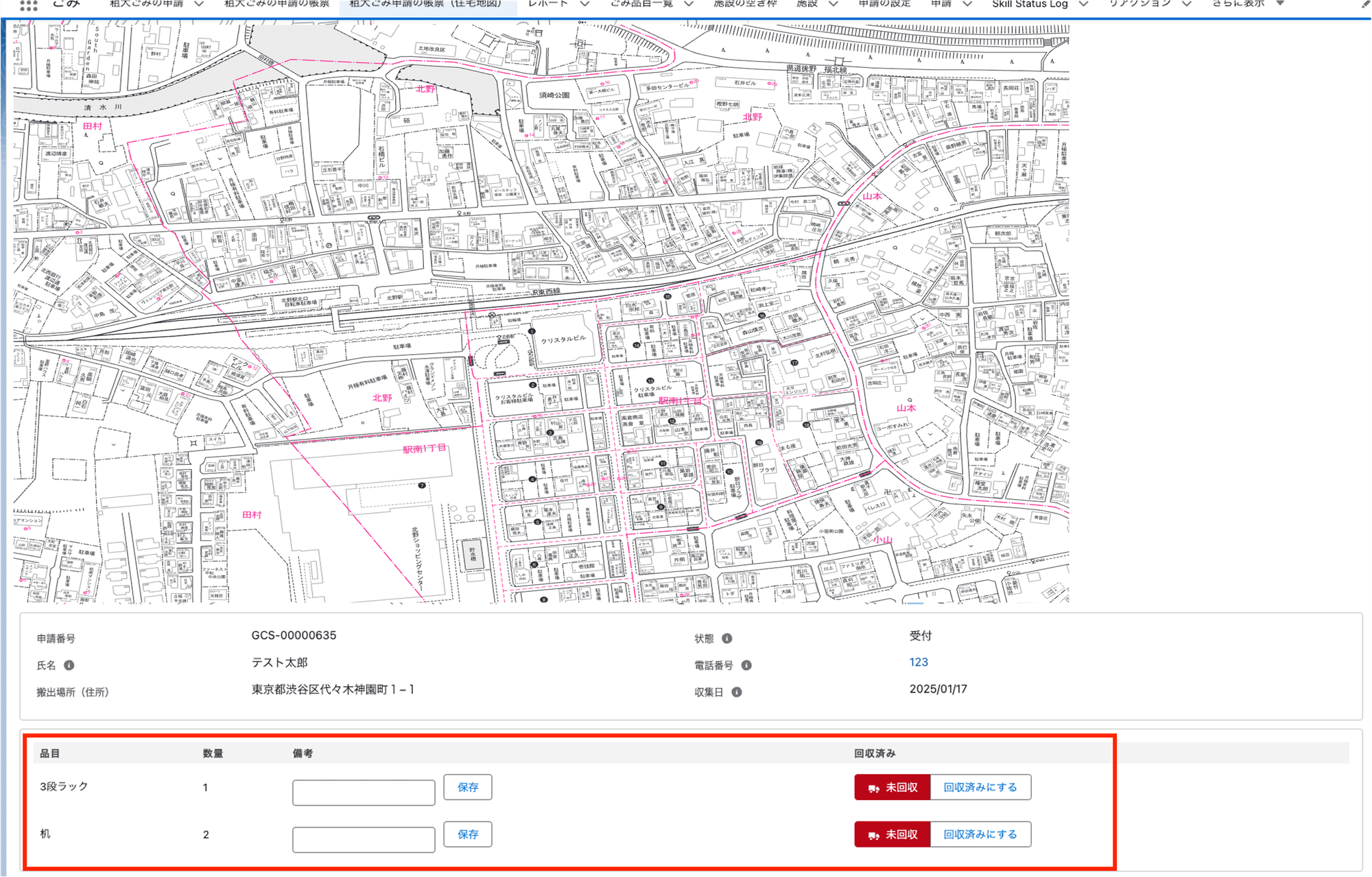 粗大ごみ申請の管理画面で使える「ゼンリン住宅地図機能」をリリース 粗大ごみ申請の管理画面で使える「ゼンリン住宅地図機能」をリリース