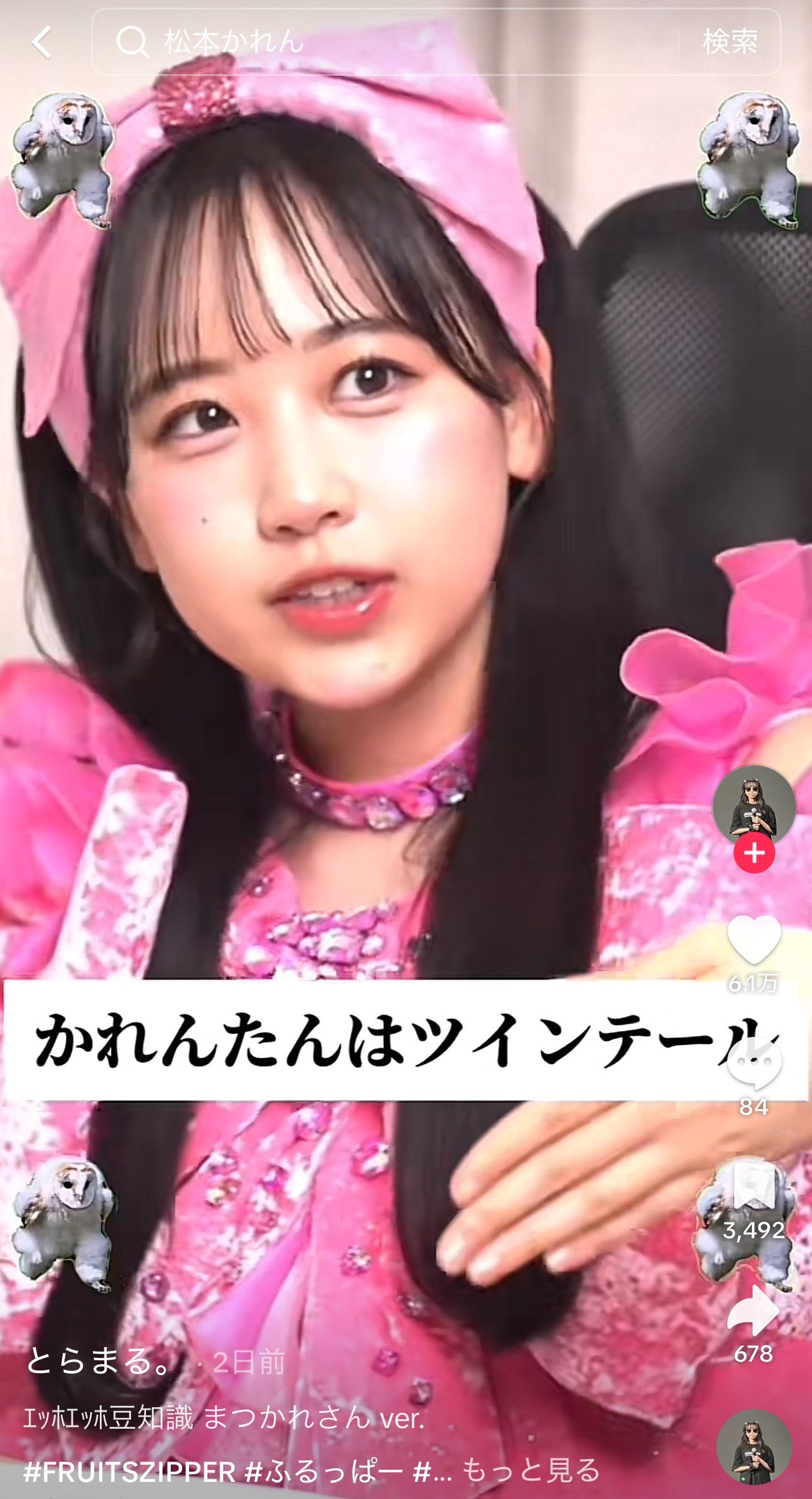 徹底解説】「アンパンマンは粒あんって伝えなきゃ」がTikTokで1,000万