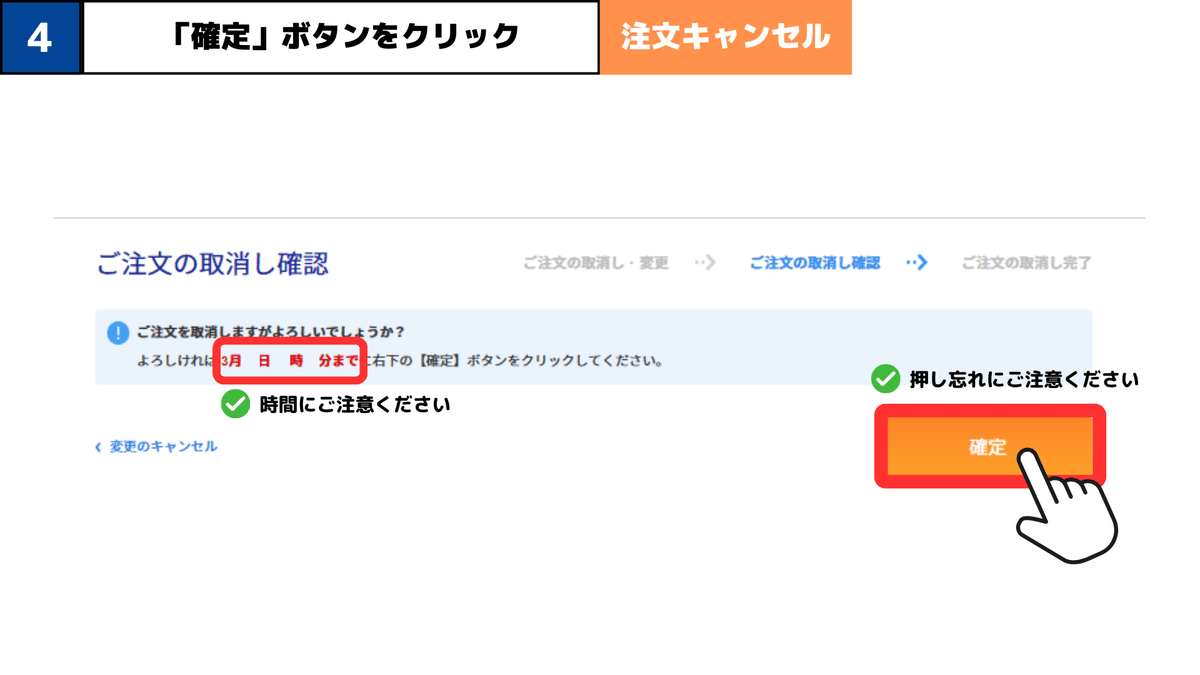 アスクルお悩み相談室 ＃5 間違って注文してしまった！～注文