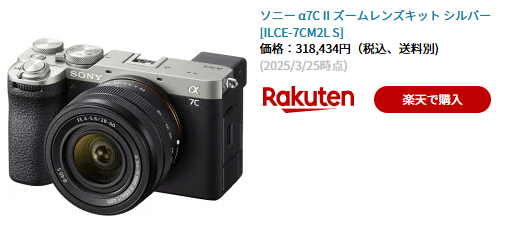 ソニー α7C II ズームレンズキット シルバー [ILCE-7CM2L S