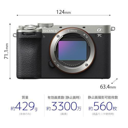 Sony α7CⅡ 標準ズームキット シルバー α7C II ILCE-7CM2L ズームレンズキット [シルバー]の製品画像