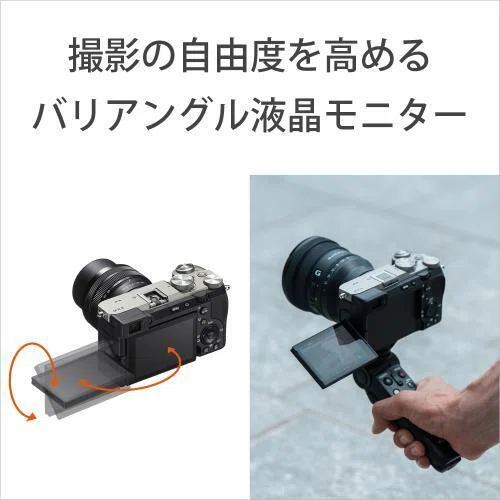 ソニー α7C II ズームレンズキット シルバー [ILCE-7CM2L S]｜永井 栄雄