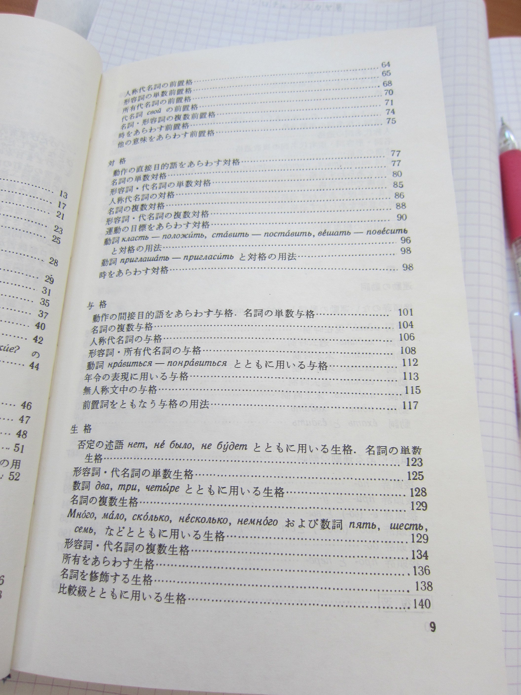 洋書 Larissa Ryazanova-Clarke 他『現代のロシア語』 大学のロシア語Ⅰ── 基礎力養成テキスト』｜東京外国語大学出版会
