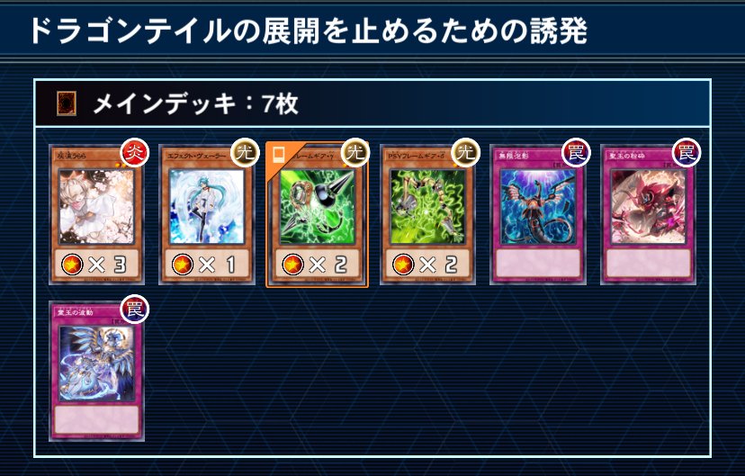 ドラゴンテイル　各種3枚＋α ドラゴンテイル各種3枚＋α