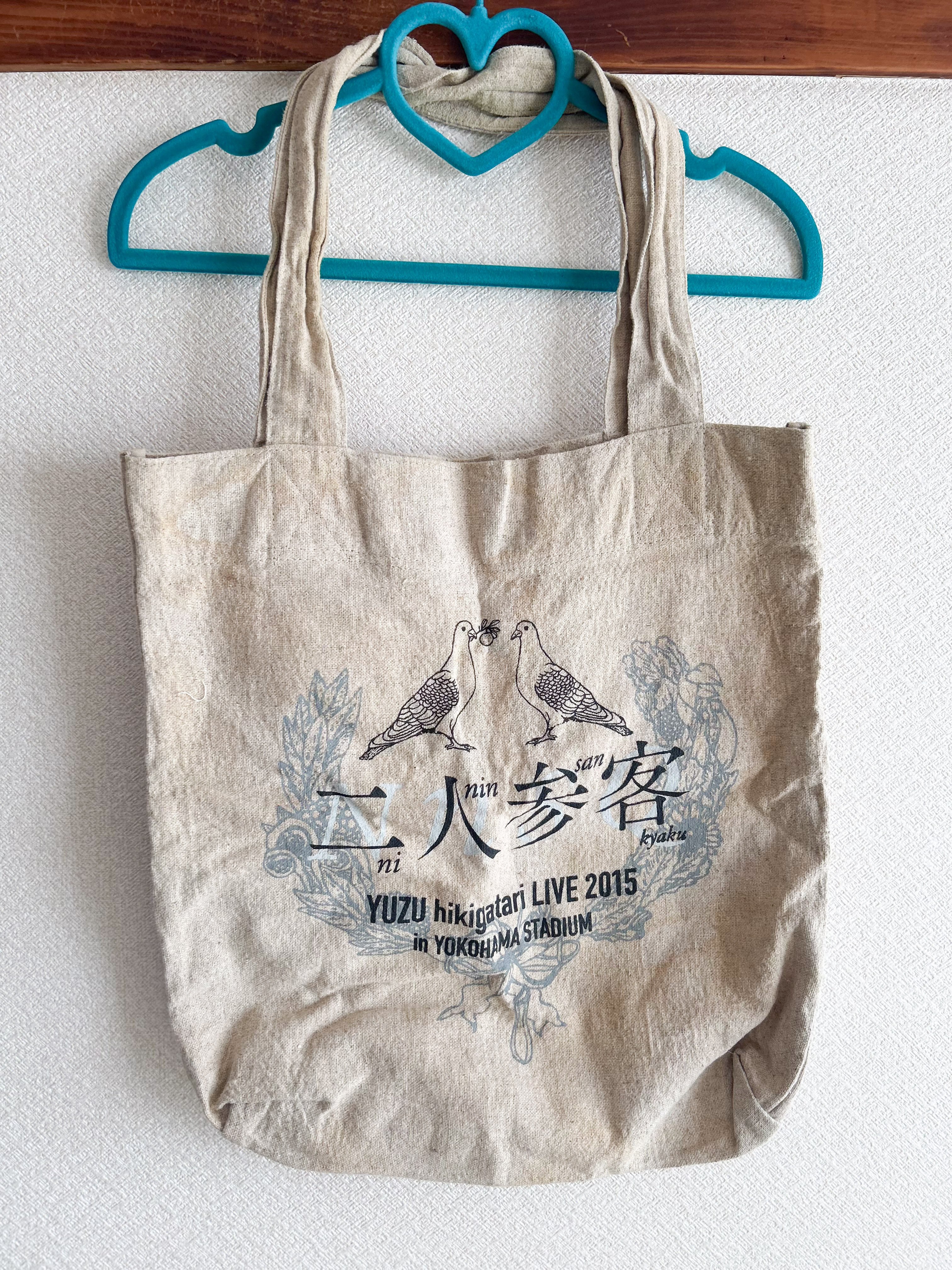 断捨離日記〜ゆずライブTシャツ編04〜＊思い出話に、イベント