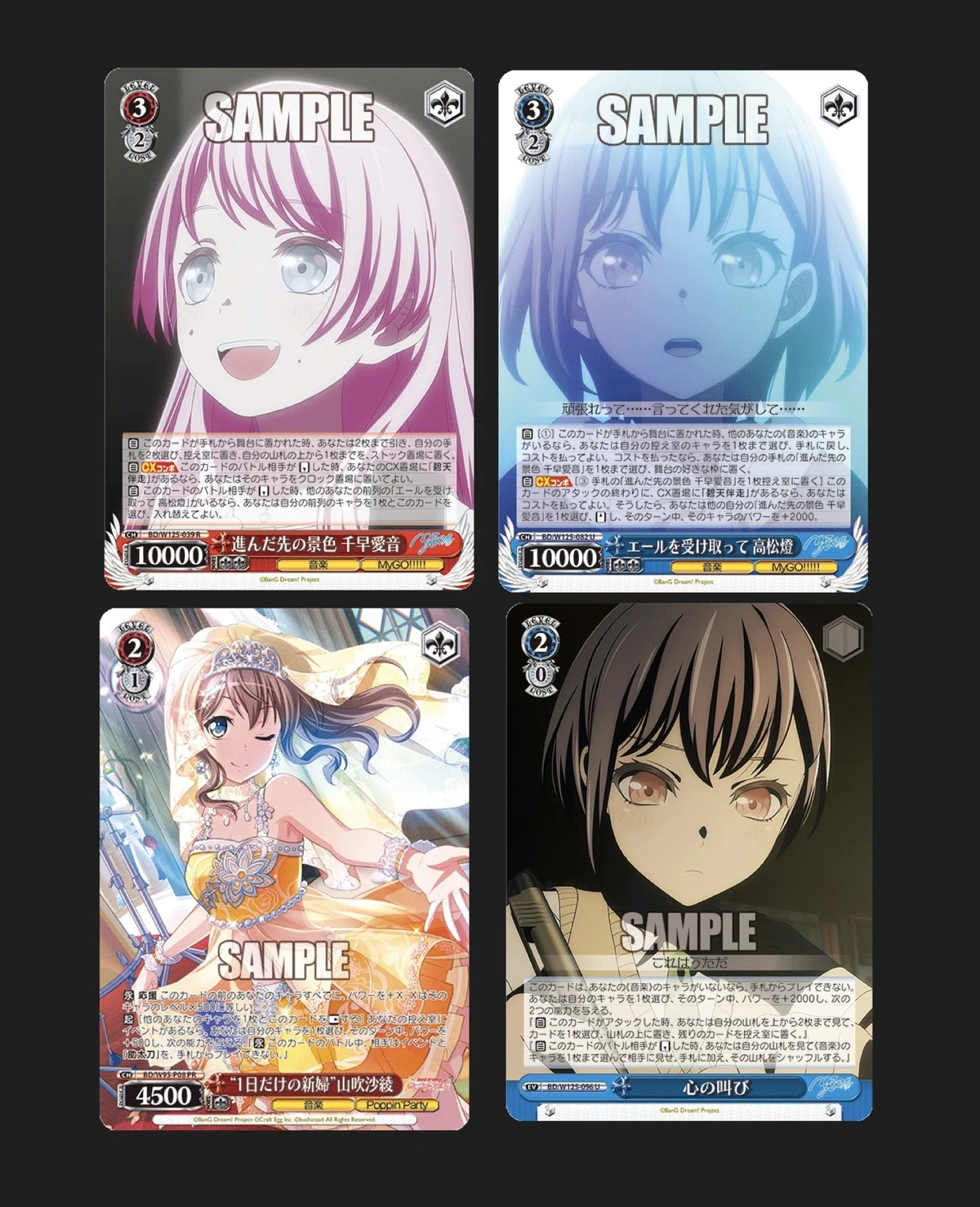 バンドリデッキ紹介色々〜｜テラ ヴァイスシュヴァルツ BanG Dream! 宝門 デッキ