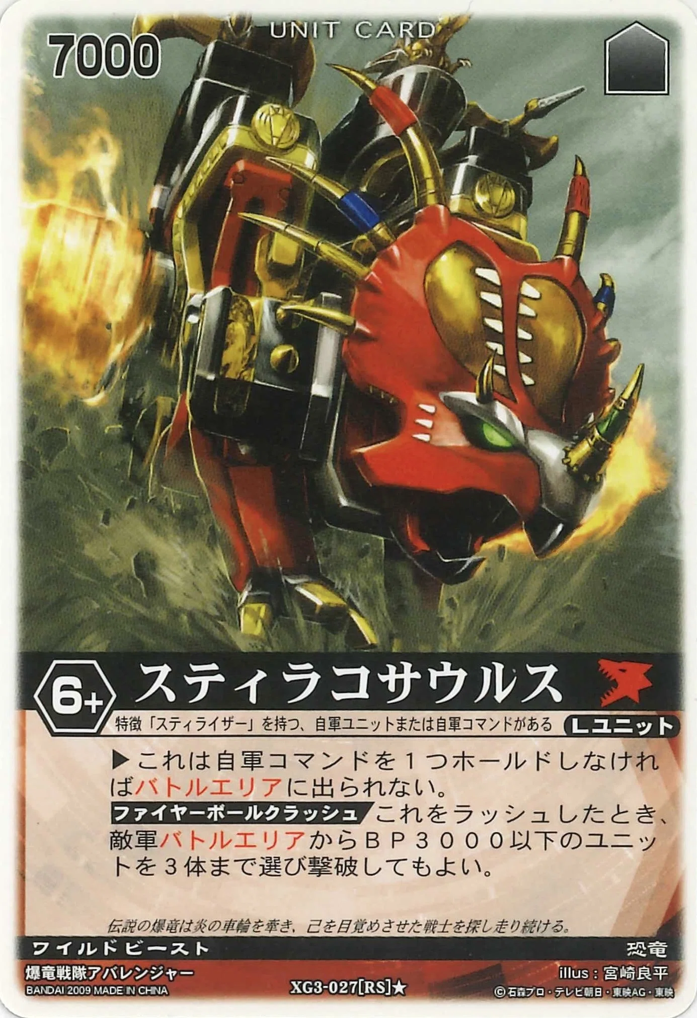 レンストファンがみるアバレンジャー 32話「アバレ爆竜フル