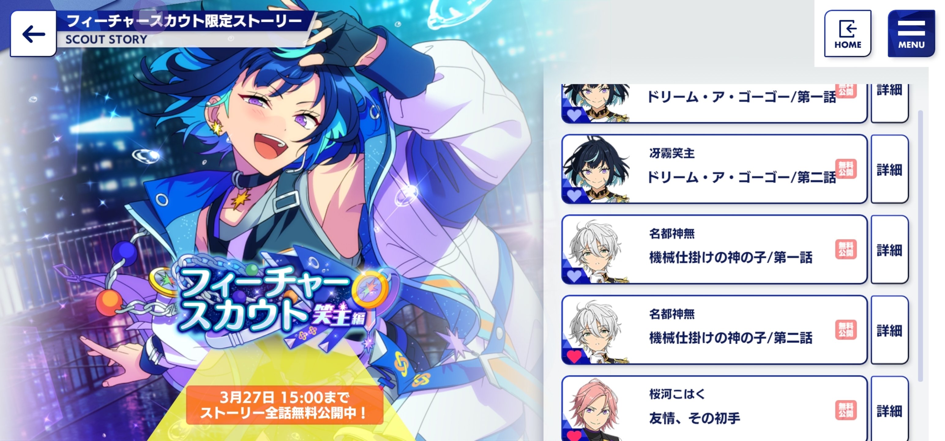 あんスタまとめ フィーチャー1 神無 エス【あんスタストーリー感想】|ソシャ力ス