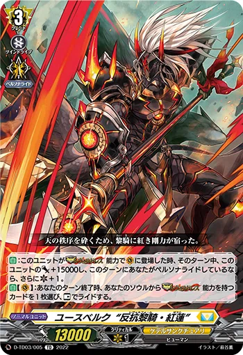 VG】零騎転生環境のユースベルクについて|魚肉 VG】零騎転生環境のユースベルクについて|魚肉