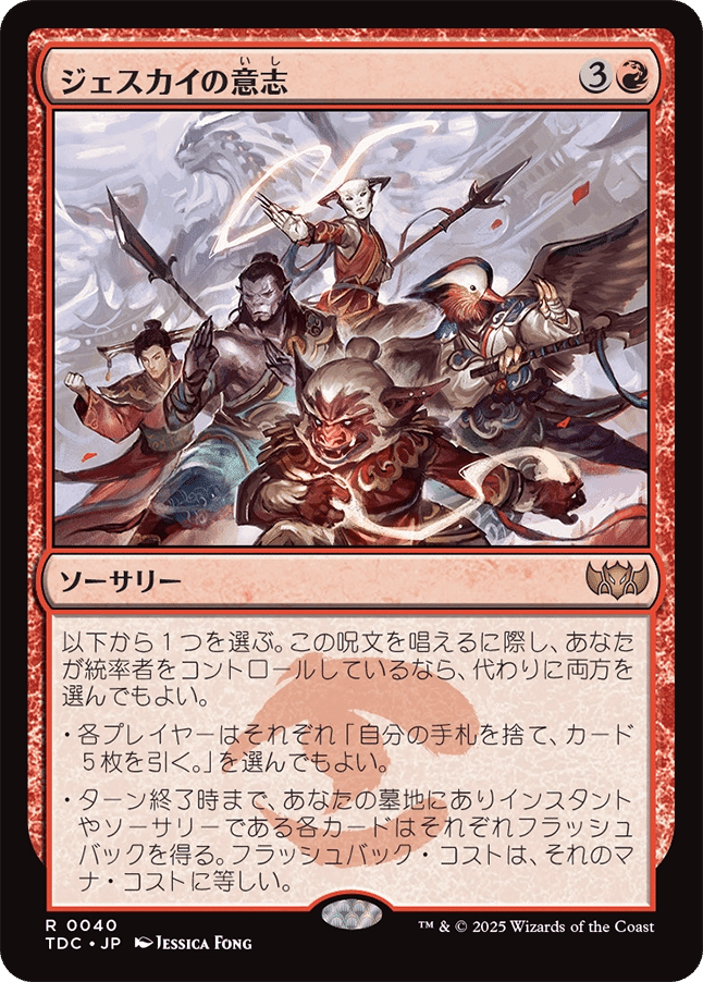 Mtg 勝利の楽士 拡張 ４枚　日本語 Mtg 勝利の楽士 拡張 4枚 日本語 MTG 勝利の楽士 日本語 4
