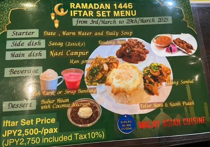 レストランでのしっかりとしたIFTARはまた気持ちが引き締まります