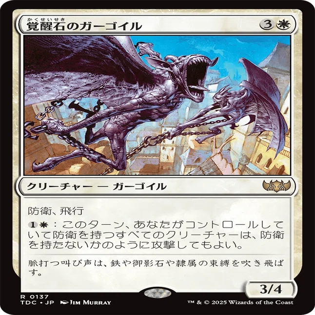 EDH・統率者】統率者デッキ、『アブザンの守り』のコンセプトが