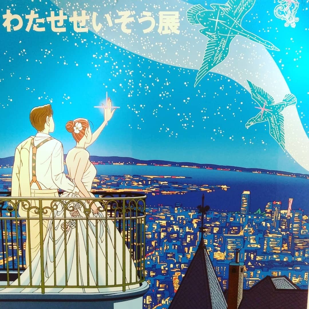 88.好きな画家と作品（わたせせいぞう）｜Spica∣言葉を編む