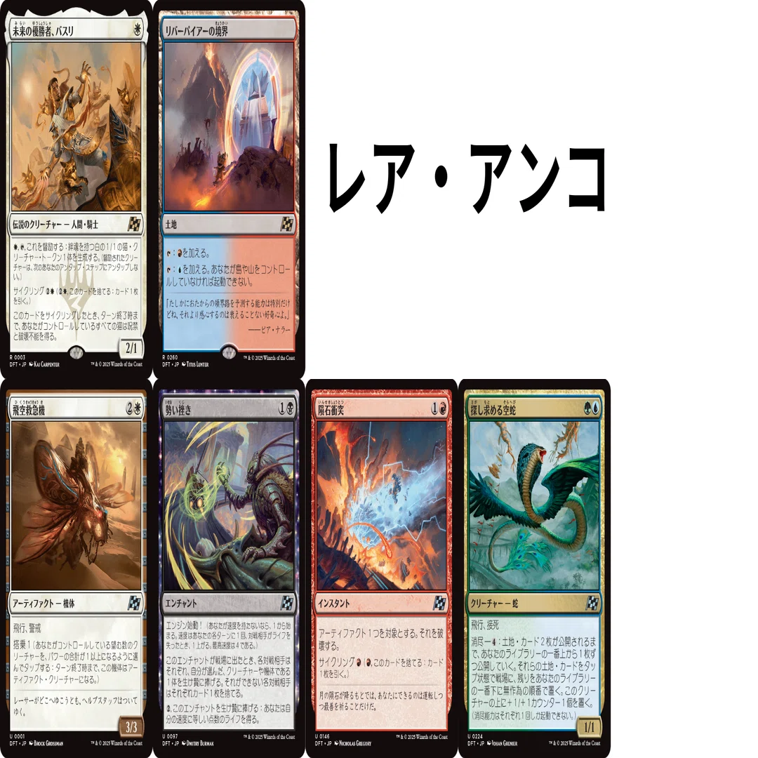 MTG】どれを取りますか？回答編「第9回『霊気走破』3/20」｜沼山くろ