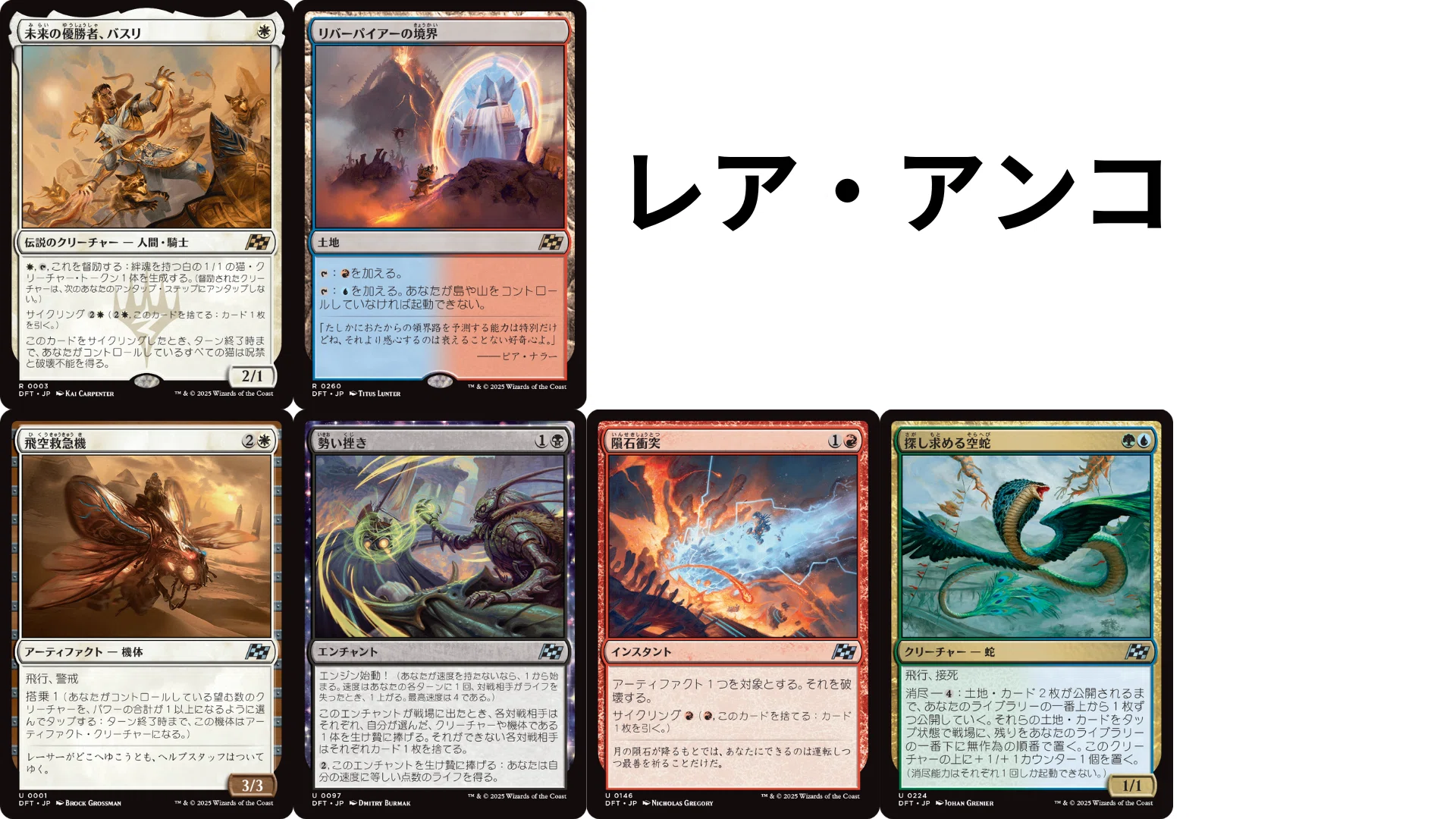 MTG】どれを取りますか?回答編「第9回『霊気走破』3/20」|沼山くろ MTG】どれを取りますか?回答編「第9回『霊気走破』3/20」|沼山くろ