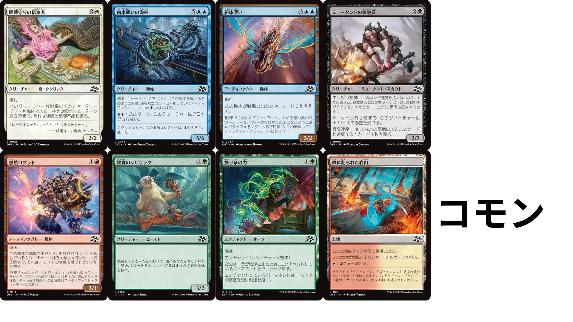 MTG】どれを取りますか？回答編「第9回『霊気走破』3/20」｜沼山くろ