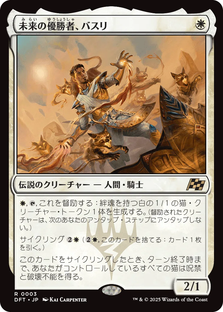 MTG】どれを取りますか？回答編「第9回『霊気走破』3/20」｜沼山くろ