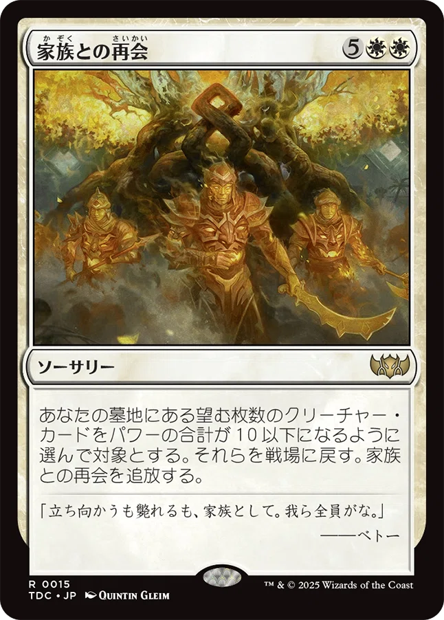 EDH・統率者】統率者デッキ、『アブザンの守り』のコンセプトが