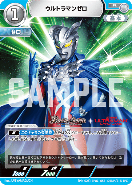 ウルトラマンカードゲーム 2弾ゼロブレーザーデッキ解説【後編