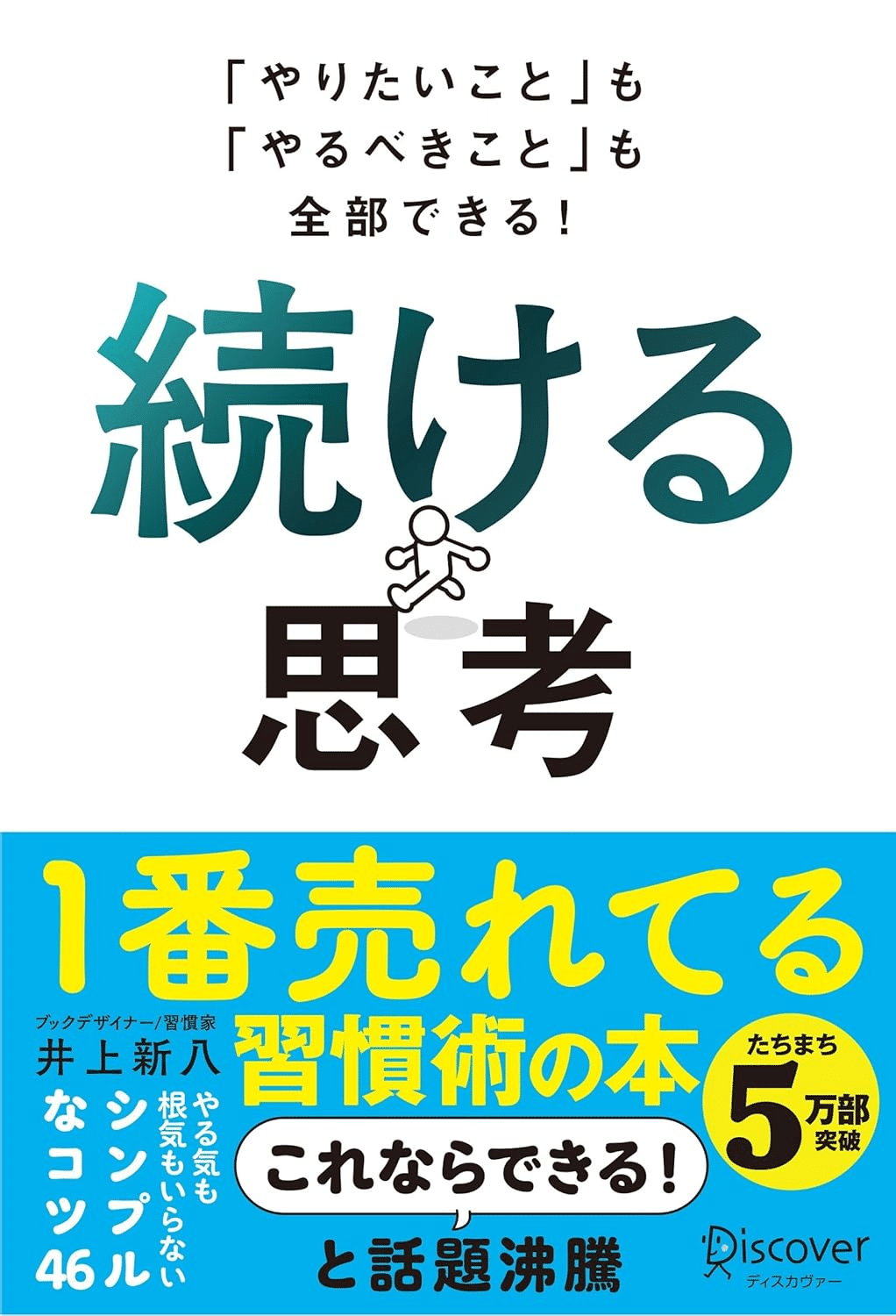 自己啓発本　まとめ m84225920017_1.jpg?1726636240