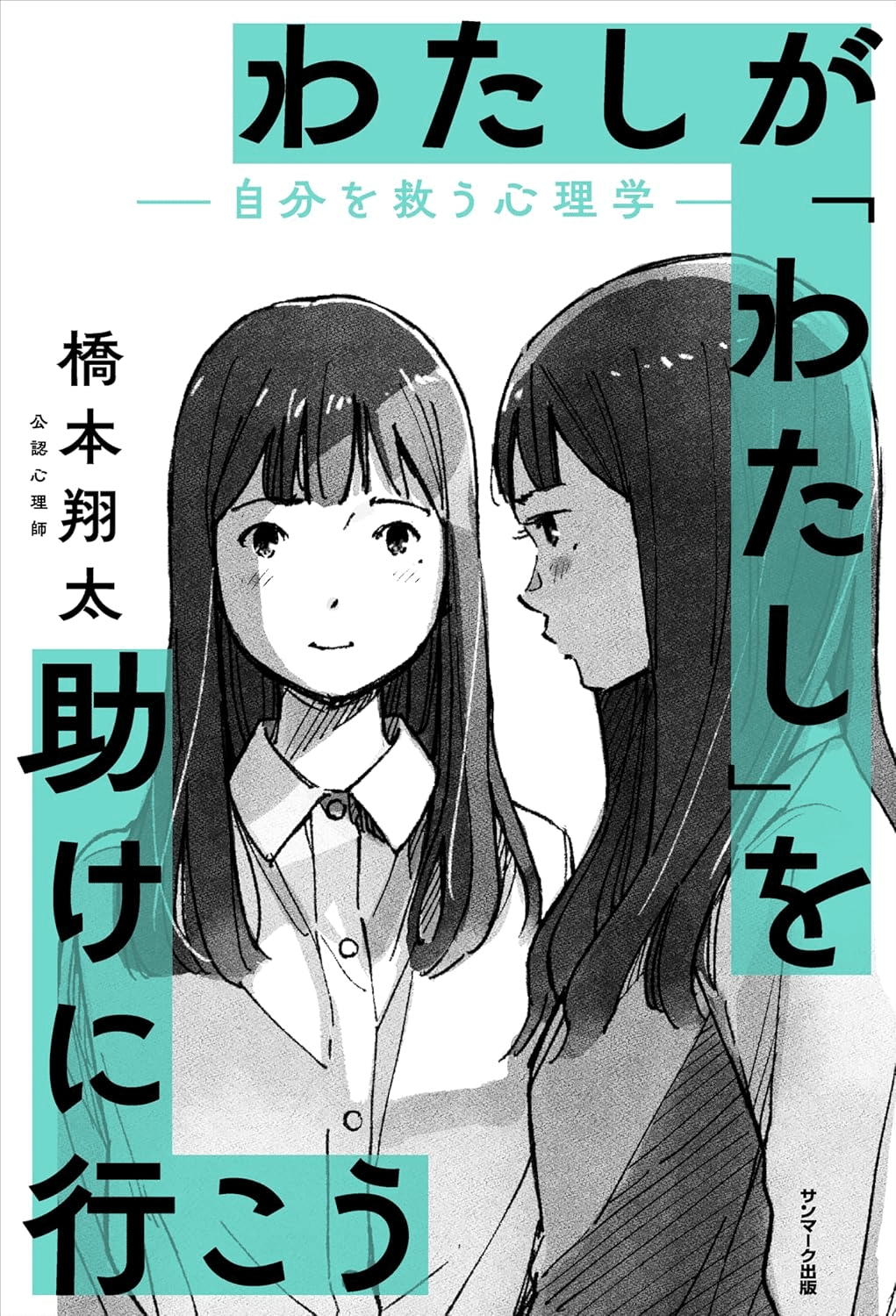 自己啓発本まとめ　27冊 自己啓発におすすめの本/書籍7選｜webdrawer