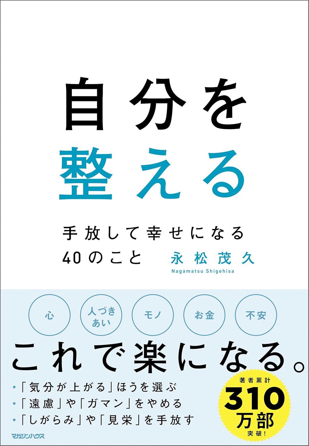 自己啓発本 計26冊 自己啓発におすすめの本/書籍7選|webdrawer