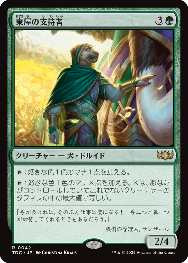 EDH・統率者】統率者デッキ、『アブザンの守り』のコンセプトが