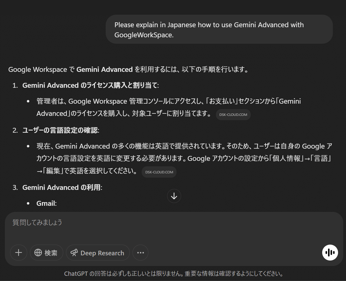 Gemini Advancedのためにプラン併用しようとした話｜起動。たけのこ