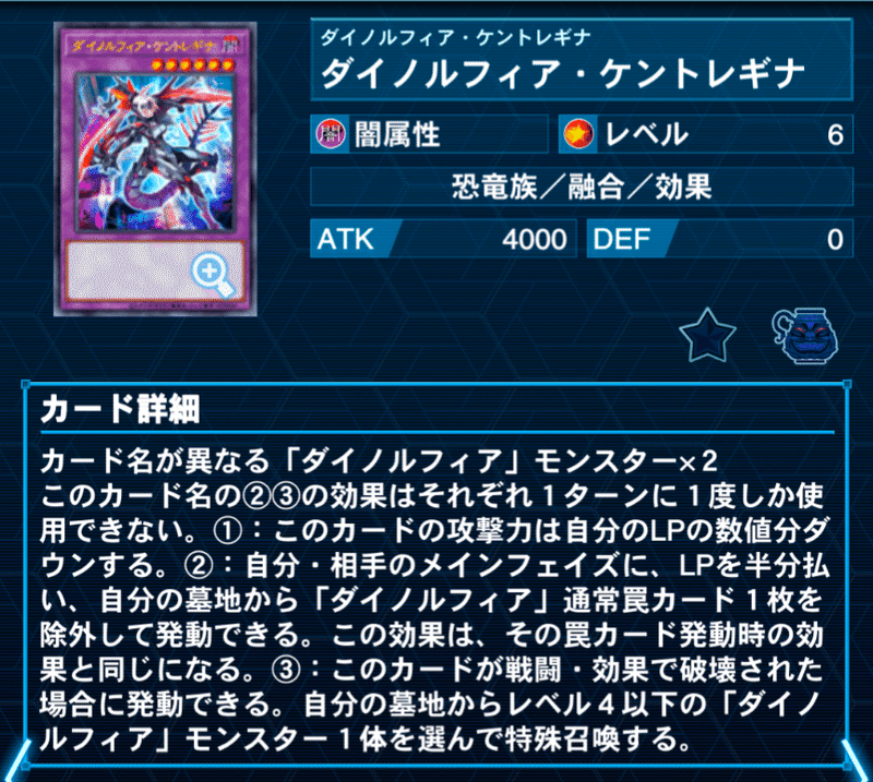 ダイノルフィア出張センチュリオンとかいう謎デッキ【MD】｜だれだよ