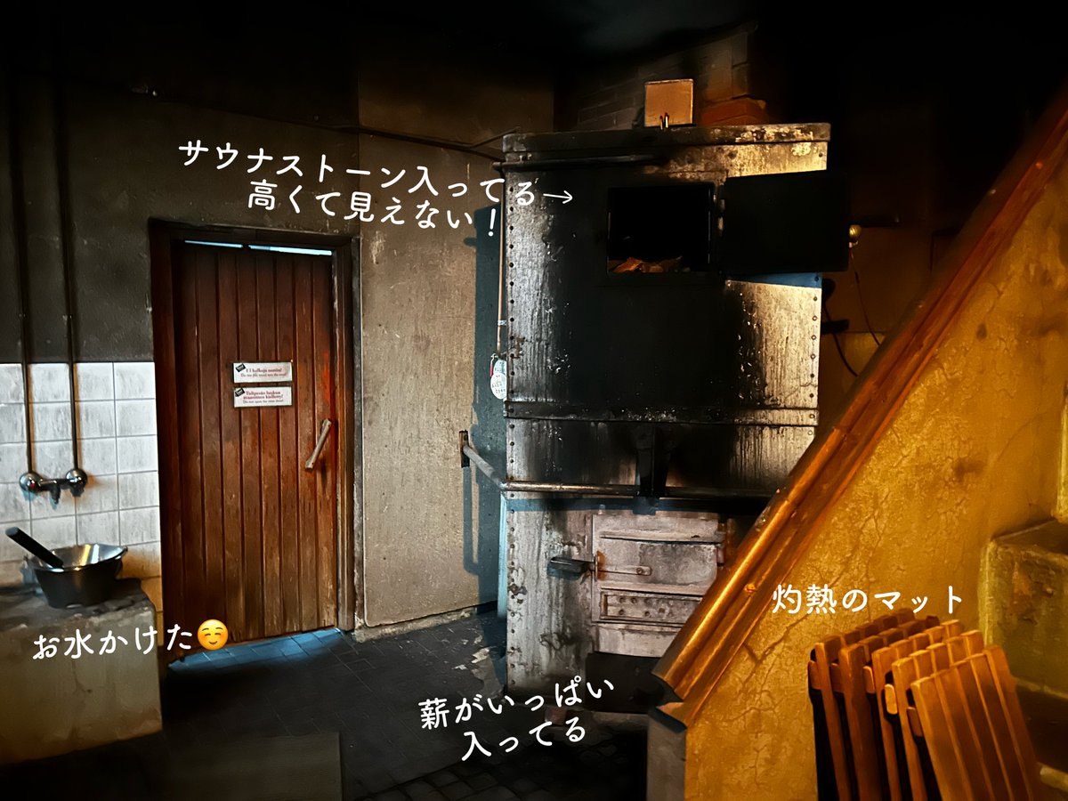 おばさん 着替え 店前で公然わいせつ外気浴！？ロウリュよ、待ってロウリュ！公衆サウナ編【ヘルシンキ旅行記9】｜chika