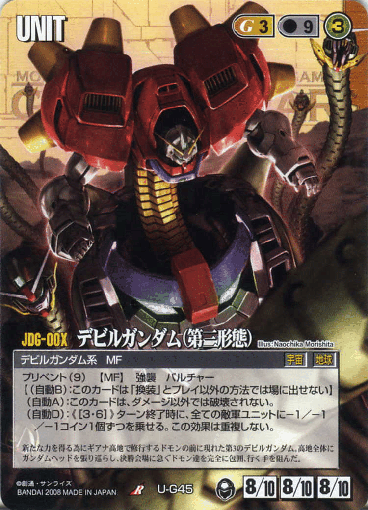 ガンダムウォー19弾→20弾環境変化記事｜ガンダムウォー杯