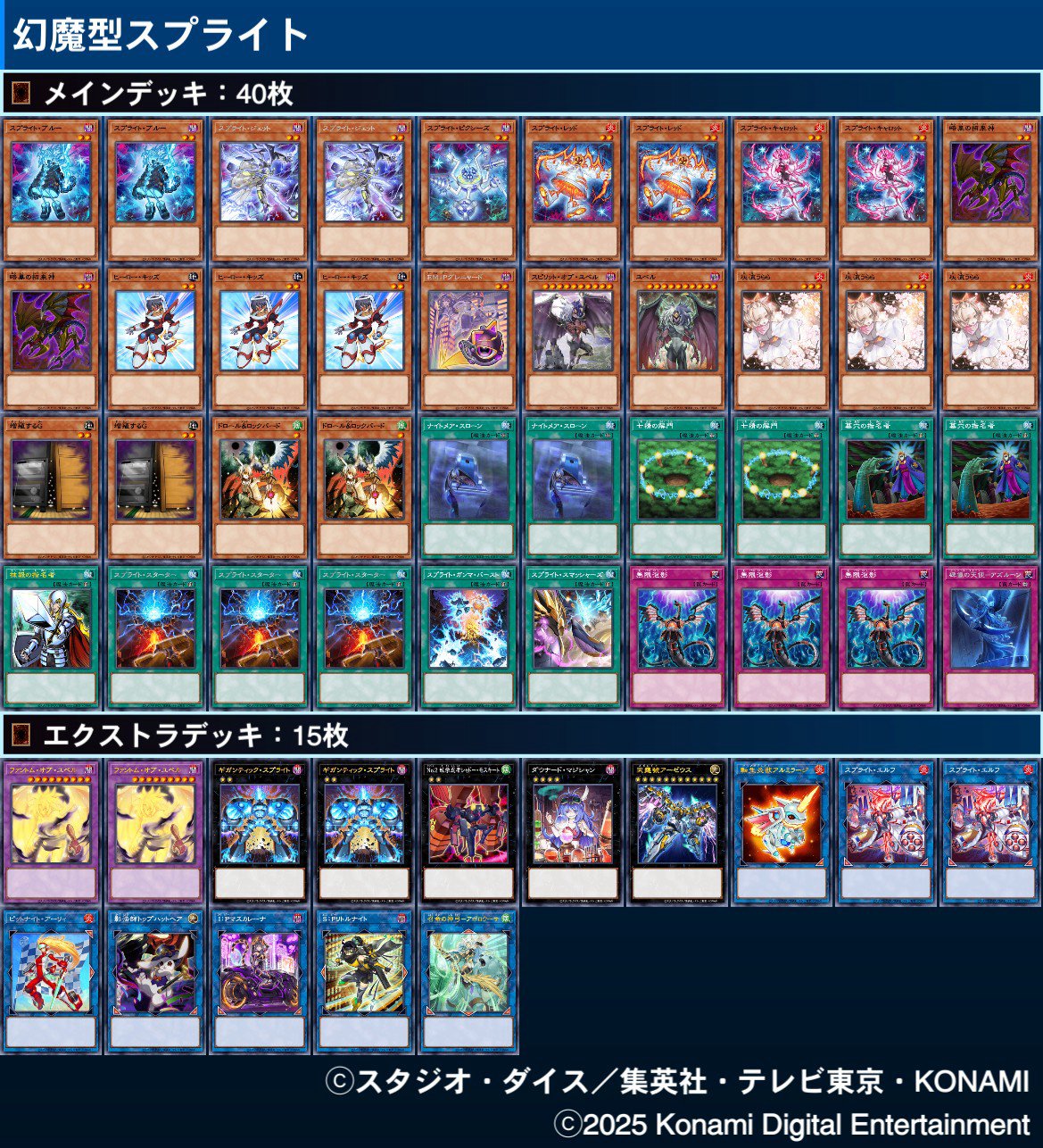 山屋 即日発送 スプライトデッキ カジュアル 構築済みデッキ