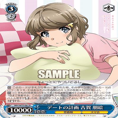 青ブタ 8扉リペア案解説｜taati