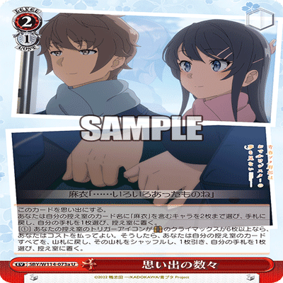 青ブタ 8扉リペア案解説｜taati