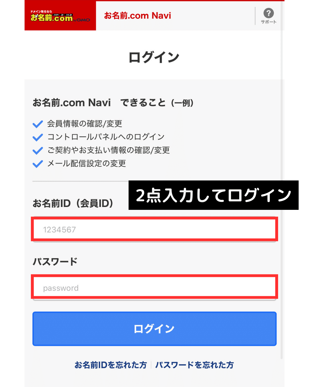 簡単にVPSに接続する方法【Windows App mobile】｜サクヤ