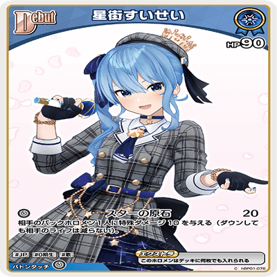 構築済みデッキ ホロライブ ホロカ すいクロ 星街すいせい hololive OFFICIAL CARD GAME ライブスタートデッキ「星街すいせい