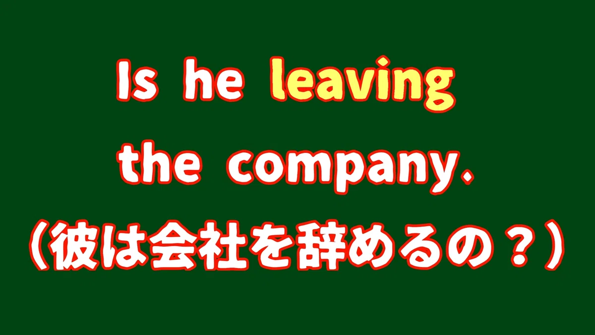 【英語脳で分かる英単語】leaveは「去る」というより「置き去りにする」｜ゆう「英語脳開発教師」