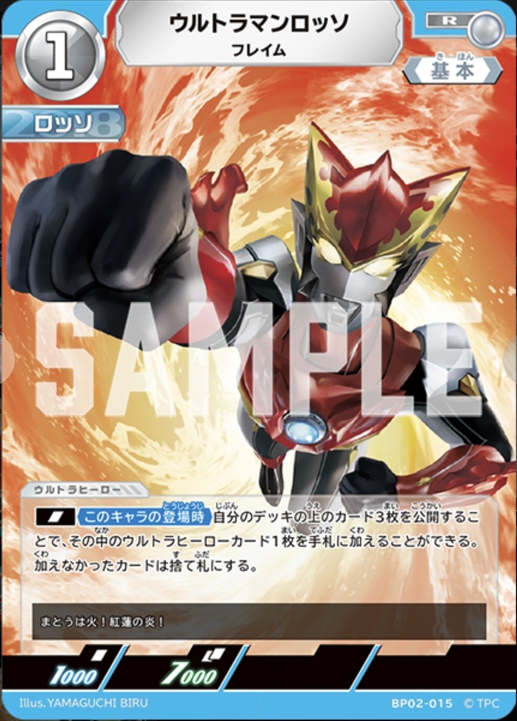 ロッソブルについて｜まー