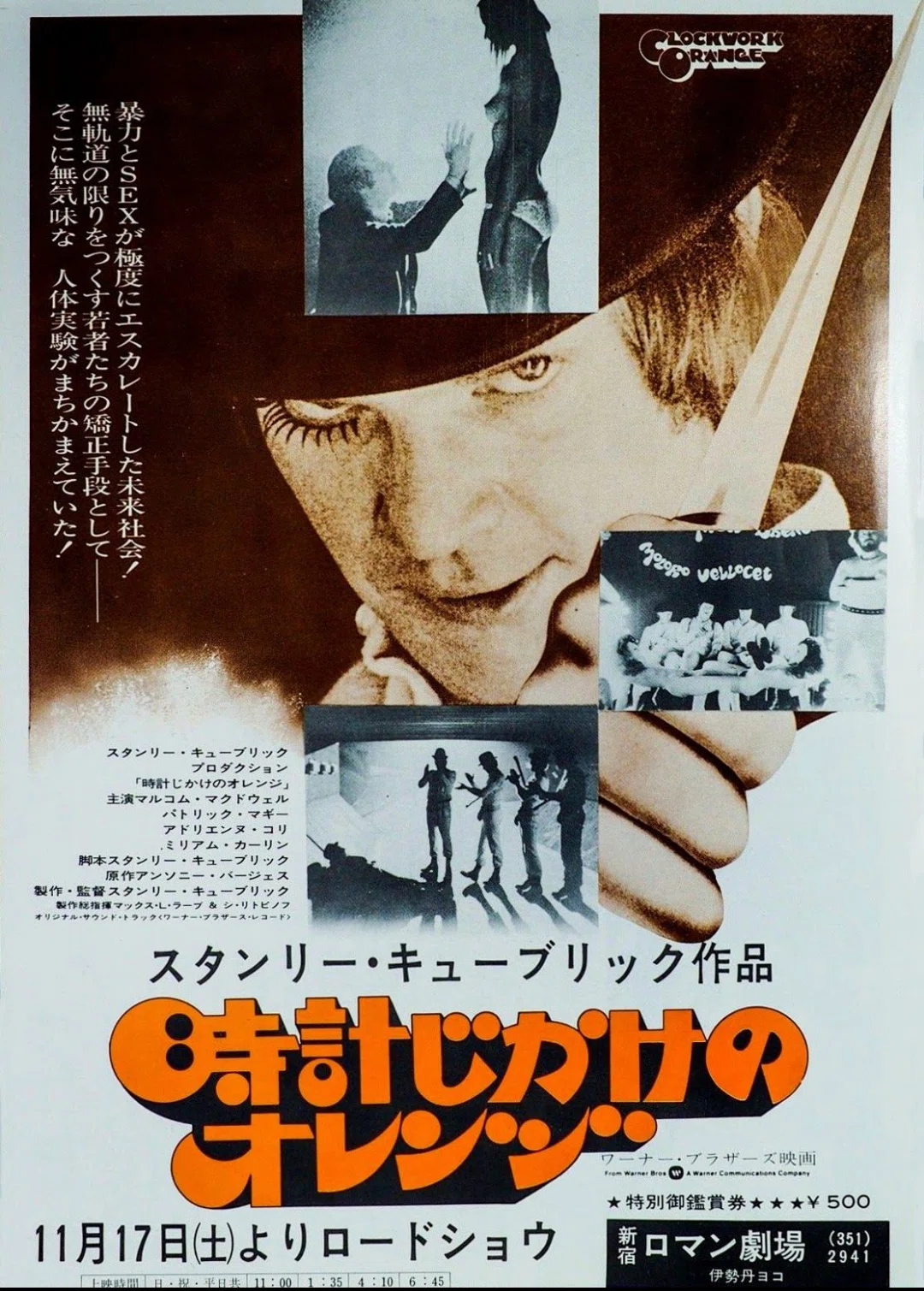 時計じかけのオレンジ スタンリー・キューブリック作品 VHS