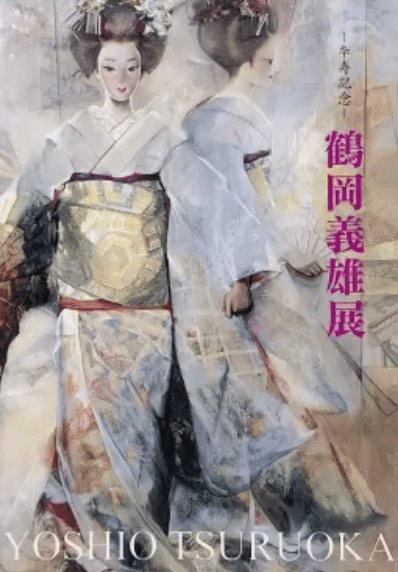 鶴岡義雄】 油彩画 査定 鑑定 買取 致します｜井浦歳和 ロイドワークス