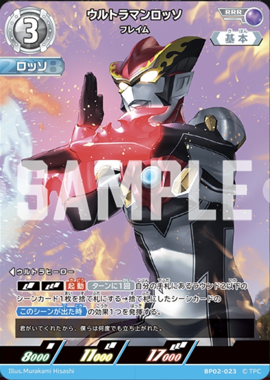 ウルトラマンカードゲーム　ロッソブル　デッキ　ロッソ　ブル ウルトラマンカードゲーム ロッソブルデッキ 即購入OK - メルカリ