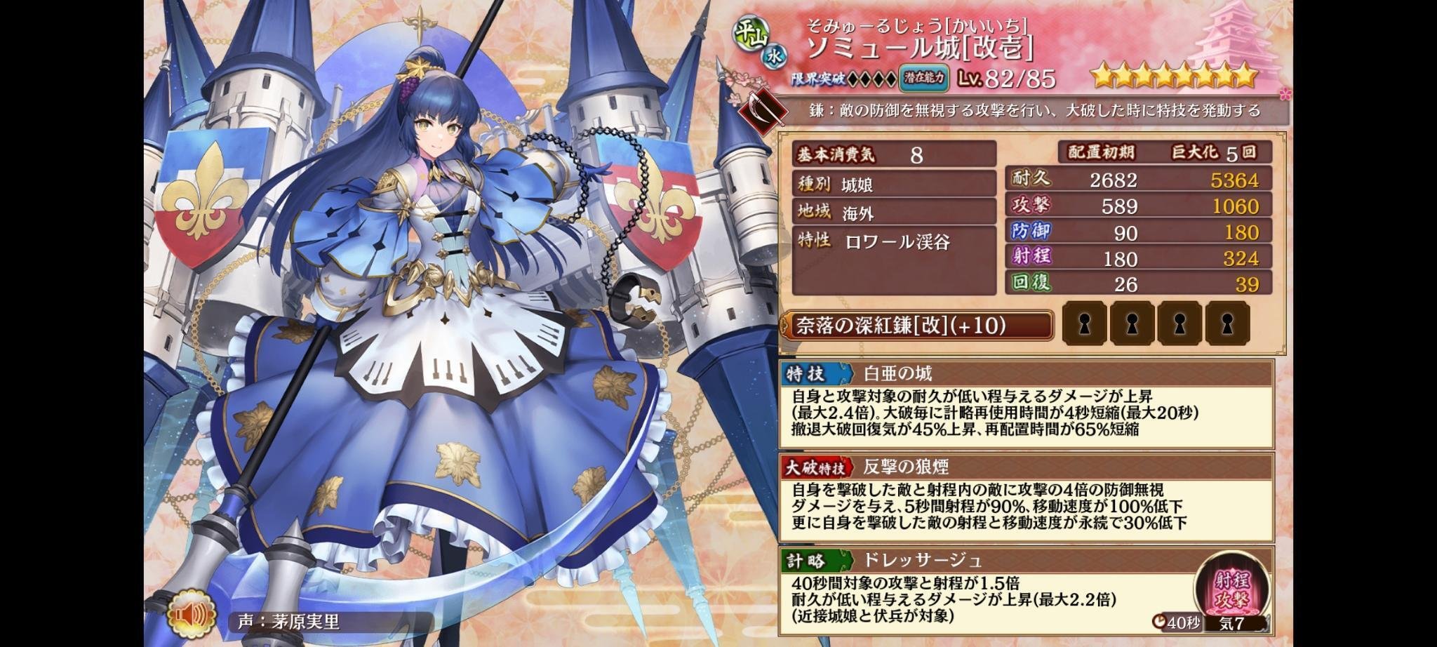 城プロRE 7星の招城符で取りたいキャラ（9周年）｜凰聖