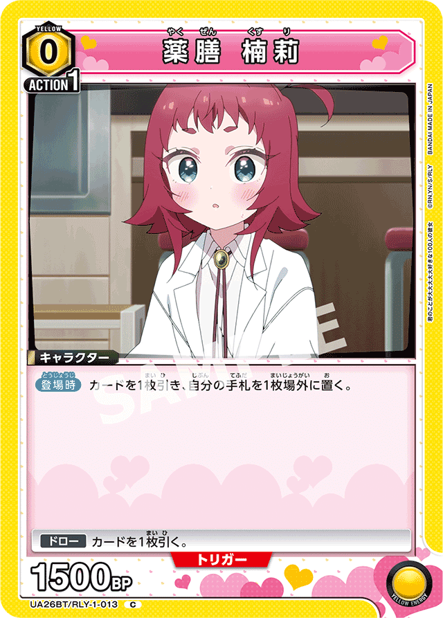 ユニオンアリーナ 100カノ 院田唐音 花園羽香里 デッキ - メルカリ