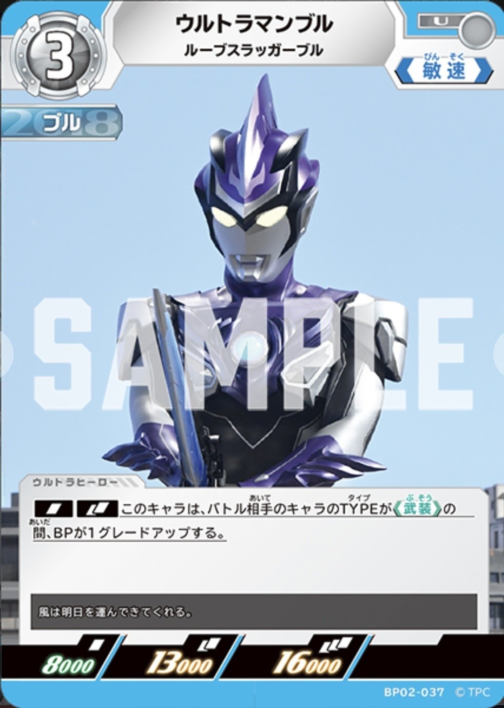 ウルトラマンカードゲーム　ギャラクシーカップ　　ロッソ　ブル　まとめ ウルトラマン カードゲーム」公認大会「ギャラクシーカップEX
