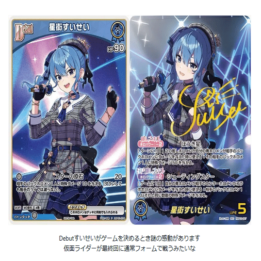 ホロカ すいせいデッキ｜AORUSおじさん🕘🫖🤍🖤💙🦅🥀