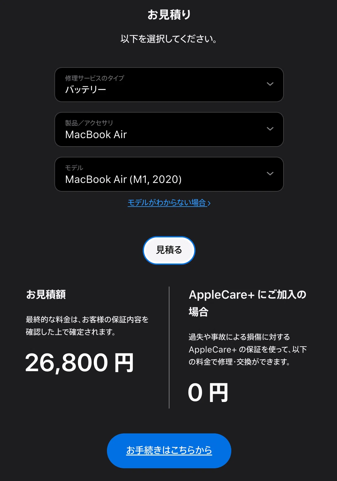バッテリー】2年経過したMacBookAirのバッテリー状況を確認してみた