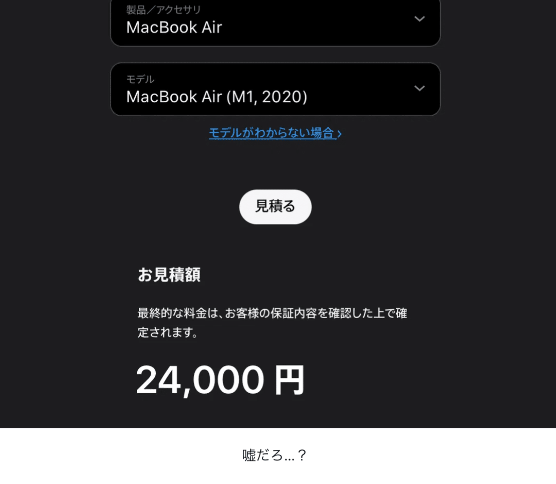 バッテリー】2年経過したMacBookAirのバッテリー状況を確認して