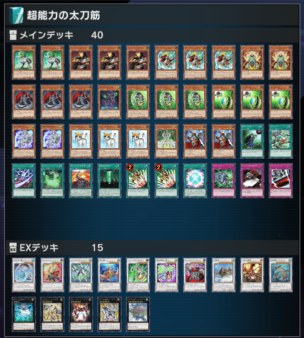 遊戯王 三幻魔 エルドリッチ デッキ